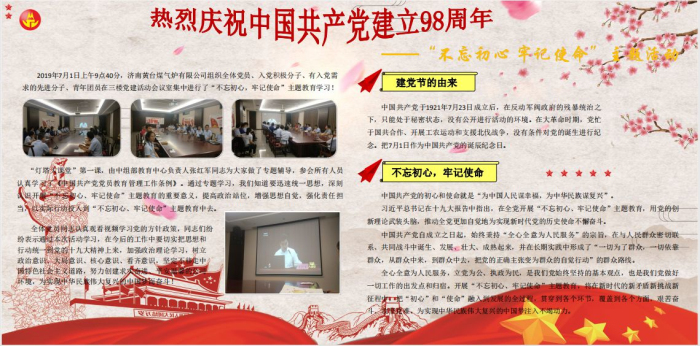 建黨節(jié)活動海報